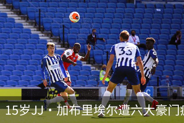 15岁JJ·加布里埃尔遭六大豪门疯抢，曼联青训天才引争议